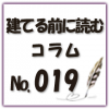 冬に寒くて夏は暑い家の原因とは？対策もご紹介！