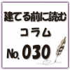 戸建ての24時間換気は寒い？換気システムの種類と寒さ対策を解説！