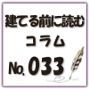 次世代の省エネ基準とは？日本と海外の省エネ基準の違いについても解説します！