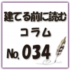 エコカラットとは？特徴や仕組み・具体的にどういった効果があるのか解説！