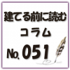 使いやすいパントリーの特徴とは？使いやすくする方法も紹介します！