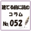 家のリビングをおしゃれなものにするには？おしゃれにする方法を紹介します！