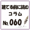 家事室とは？新築マイホームをお考えの方必見です！