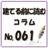 シューズクロークとは？メリット・デメリットをご紹介！