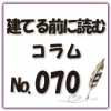 ウォークインクローゼットの端のデッドスペースを解消するコツをご紹介！