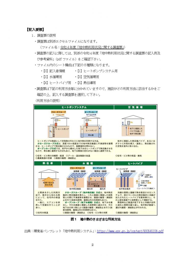 茨城県 40度