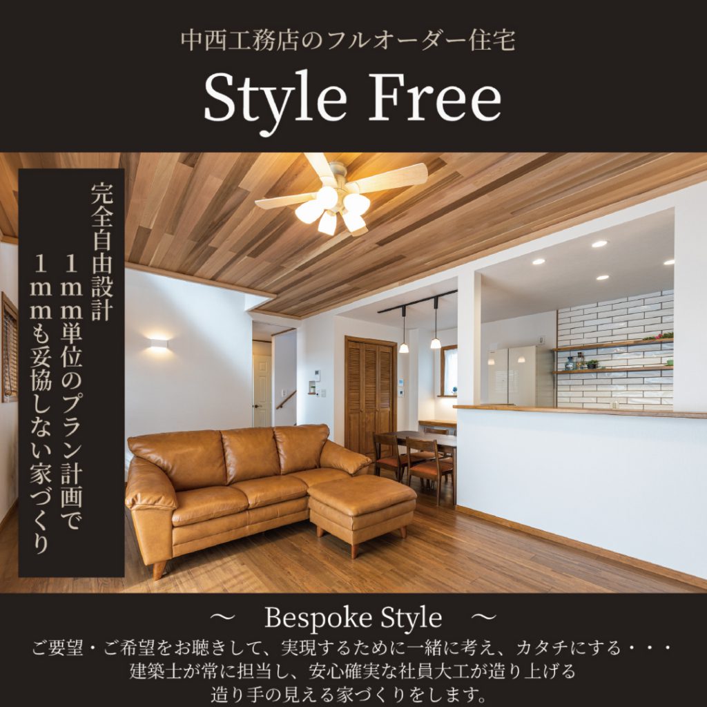 スタイルフリー(STYLE FREE)の写真(静岡県沼津市)